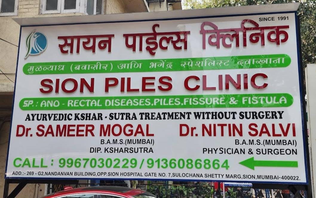 Medical Equipment